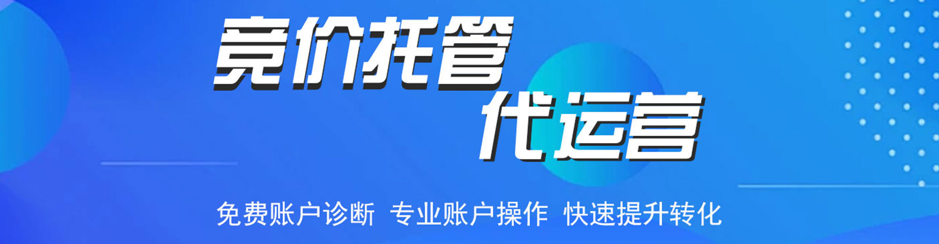 武宣sem托管